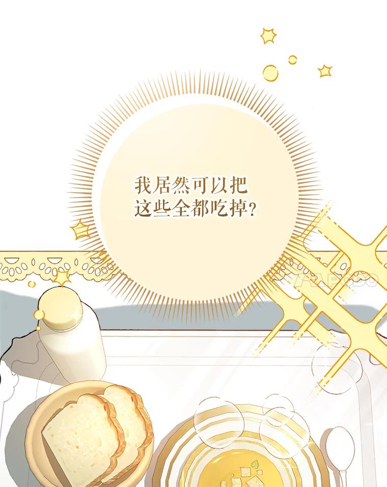 《这次要好好养妹妹》5.洗澡 第11页