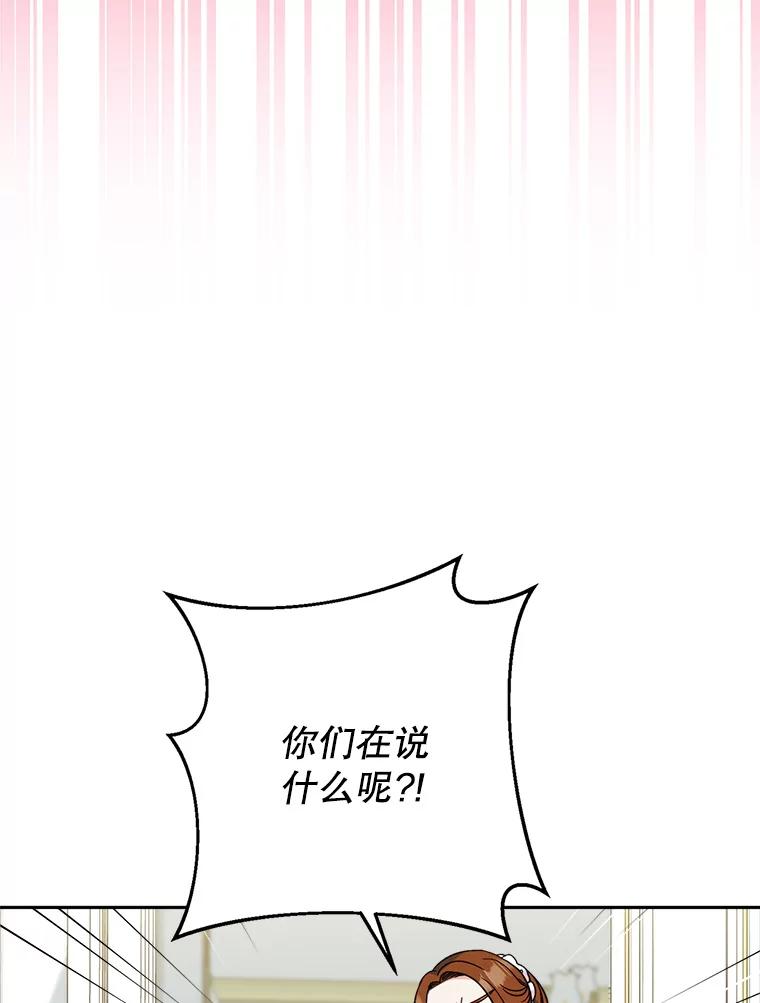 《这次要好好养妹妹》5.洗澡 第63页