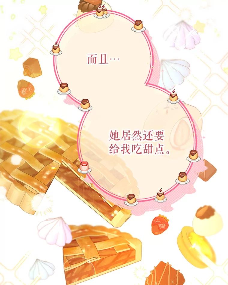 《这次要好好养妹妹》5.洗澡 第50页