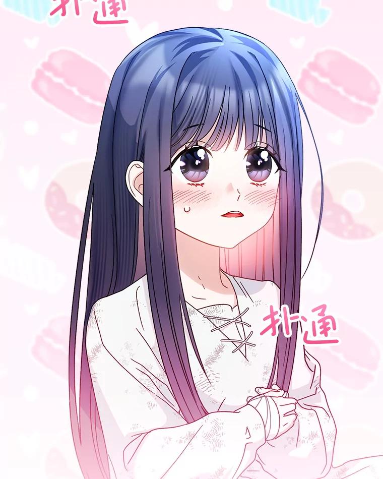 《这次要好好养妹妹》5.洗澡 第52页