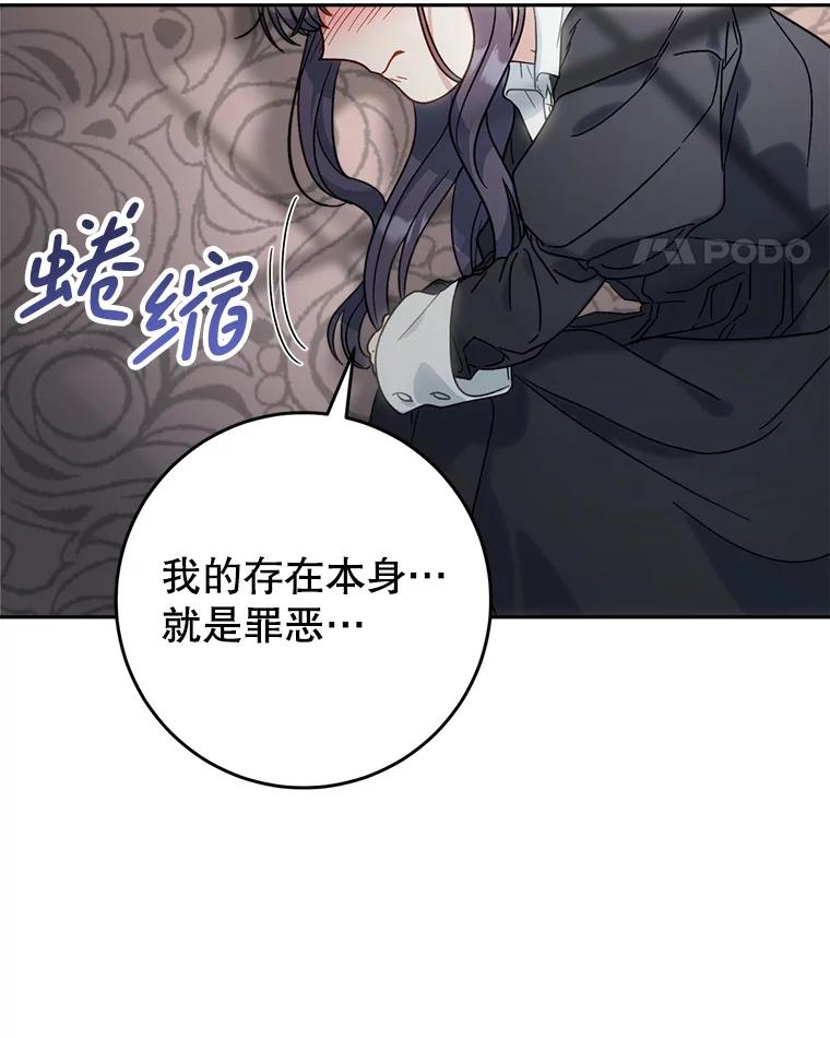 《这次要好好养妹妹》5.洗澡 第196页