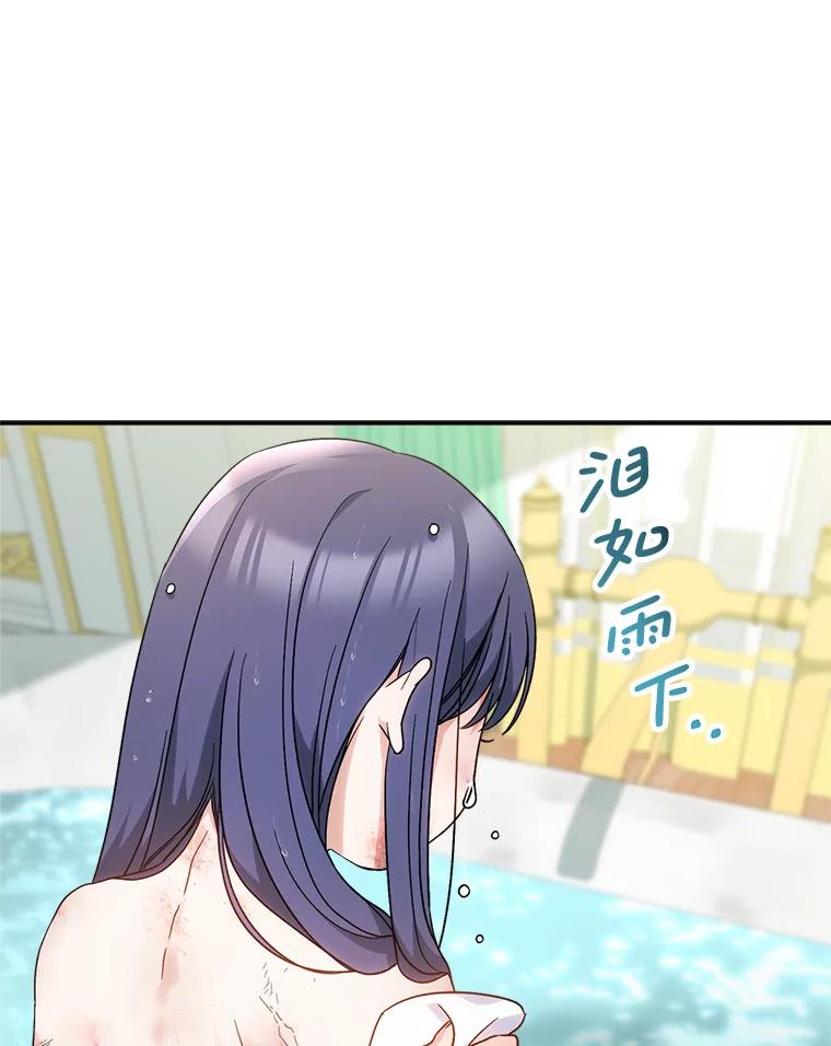 《这次要好好养妹妹》5.洗澡 第96页