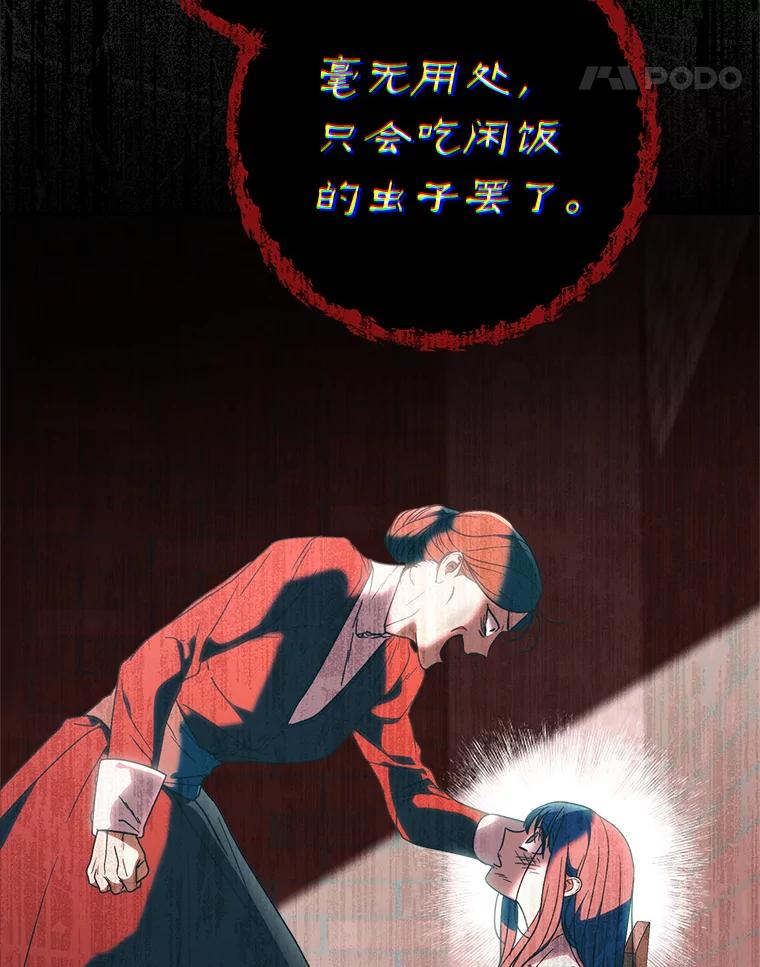 《这次要好好养妹妹》5.洗澡 第186页