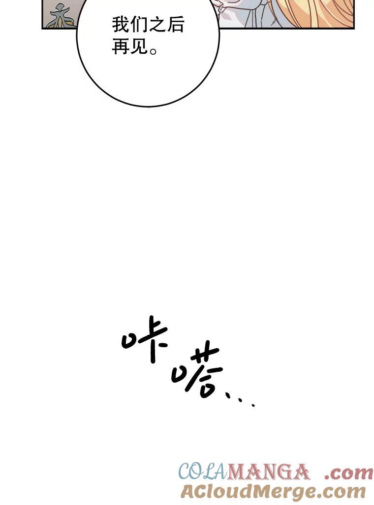 《这次要好好养妹妹》5.洗澡 第153页