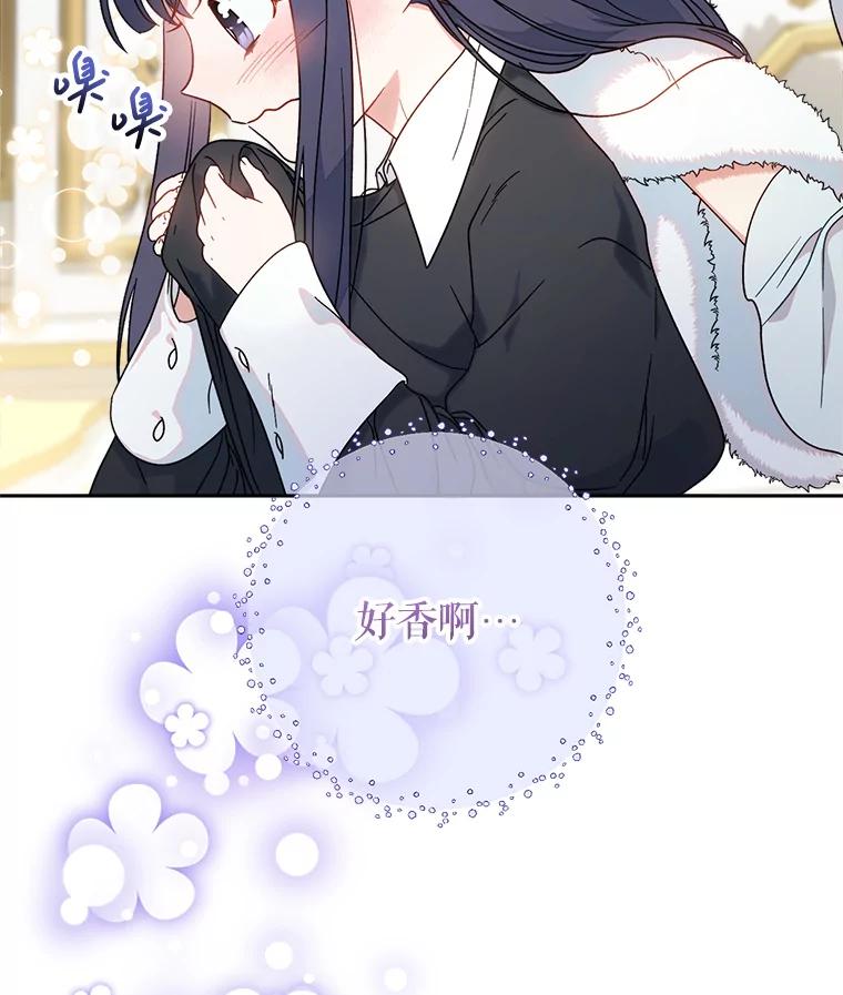 《这次要好好养妹妹》5.洗澡 第123页
