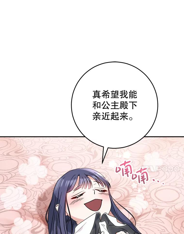《这次要好好养妹妹》5.洗澡 第182页