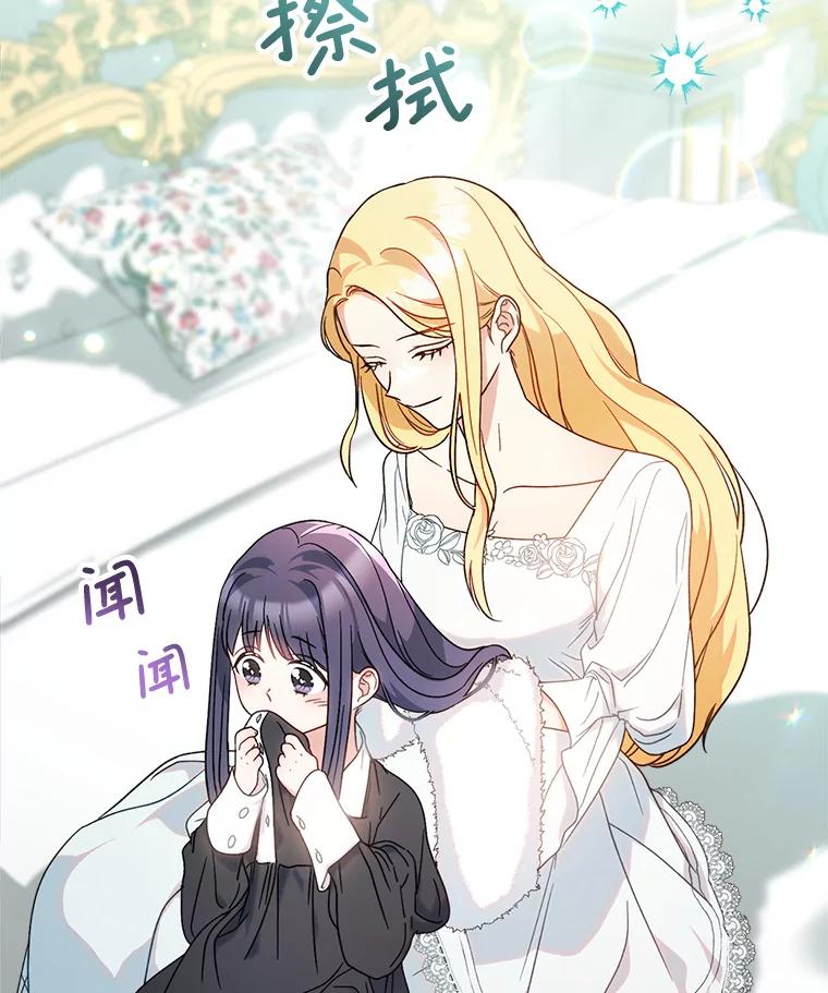 《这次要好好养妹妹》5.洗澡 第120页