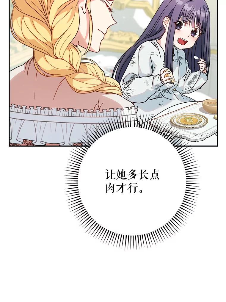 《这次要好好养妹妹》5.洗澡 第35页