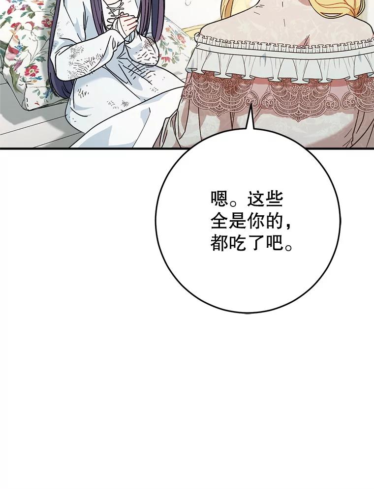 《这次要好好养妹妹》5.洗澡 第10页