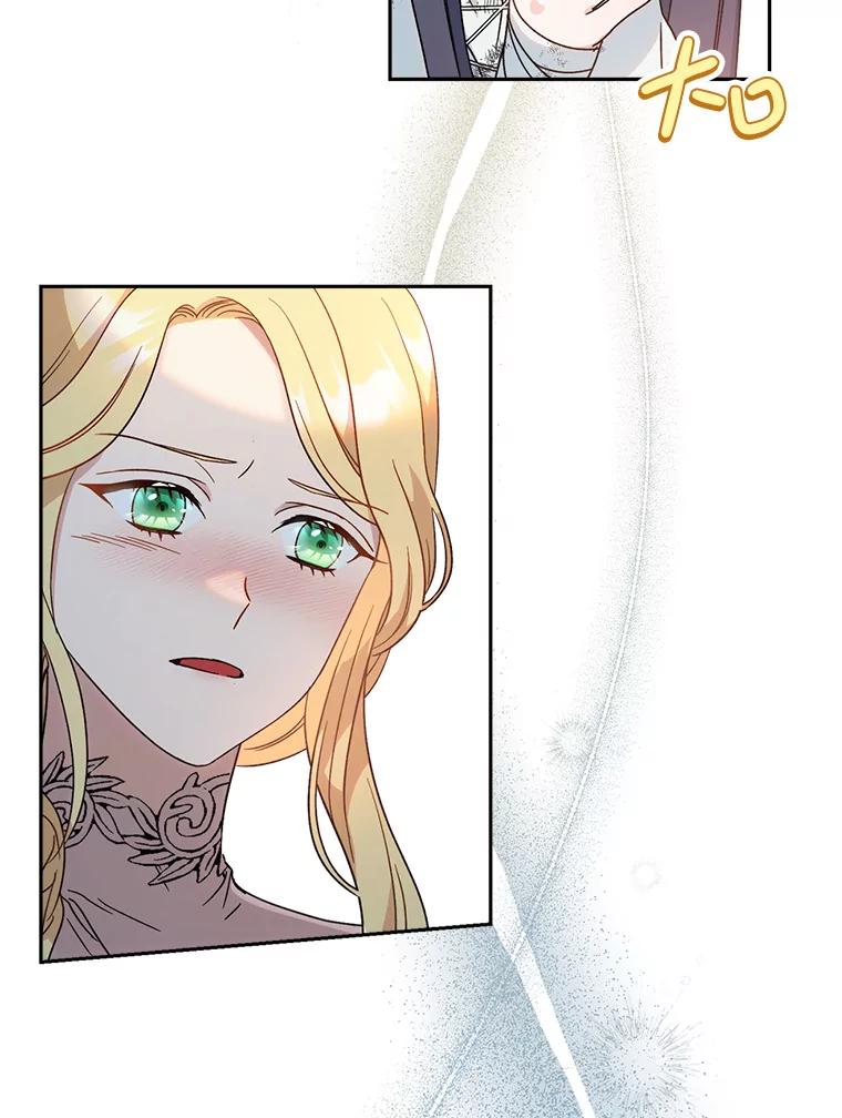 《这次要好好养妹妹》5.洗澡 第30页