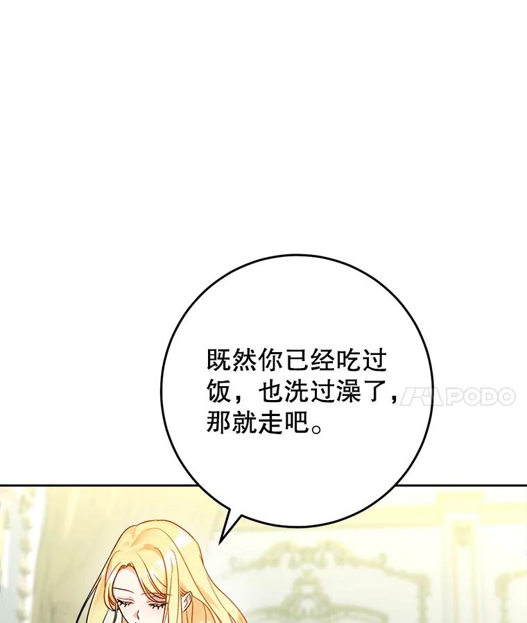 《这次要好好养妹妹》5.洗澡 第128页