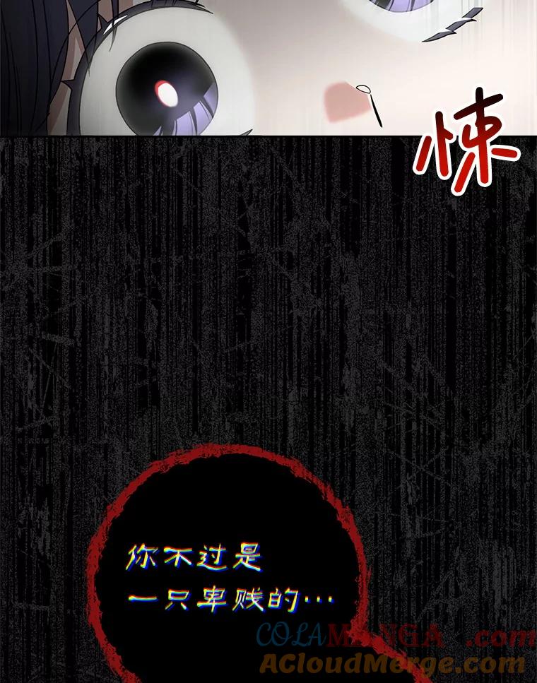 《这次要好好养妹妹》5.洗澡 第185页