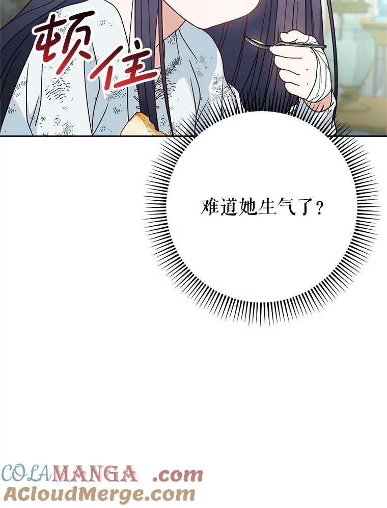 《这次要好好养妹妹》5.洗澡 第37页