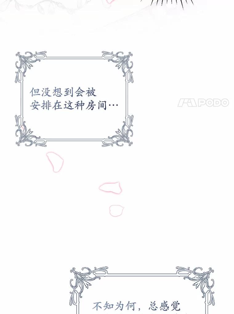 《从今天起，公爵府由我接管》59.改造领地 第7页