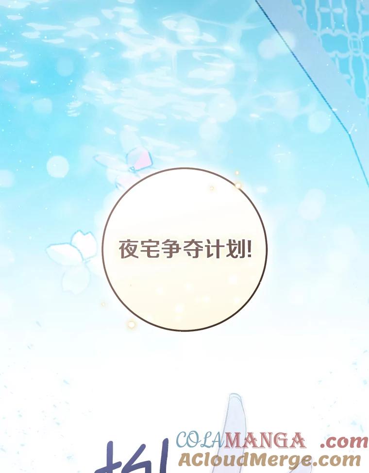 《从今天起，公爵府由我接管》59.改造领地 第129页