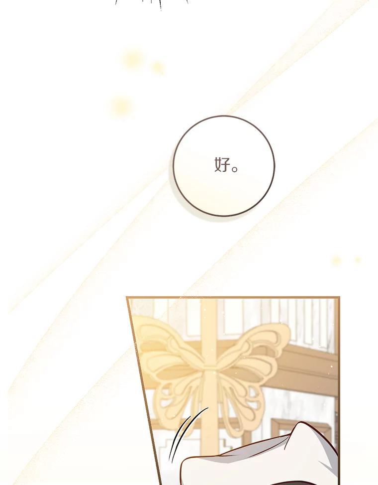 《从今天起，公爵府由我接管》59.改造领地 第126页