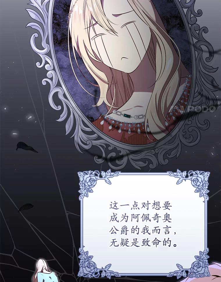 《从今天起，公爵府由我接管》59.改造领地 第70页