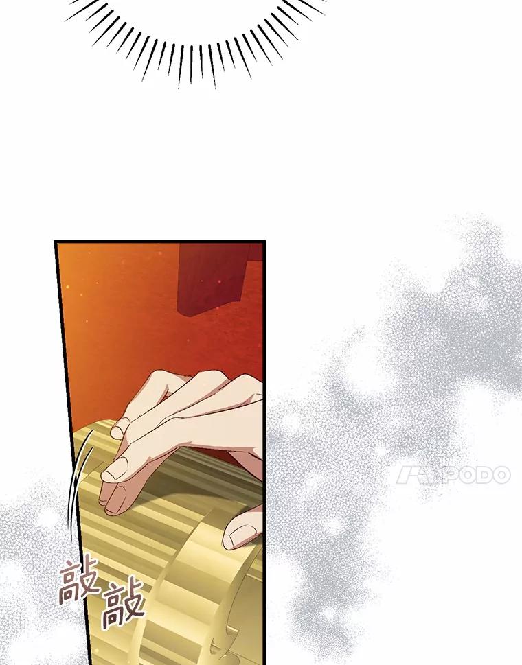 《从今天起，公爵府由我接管》59.改造领地 第23页