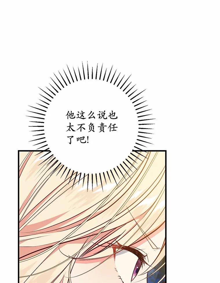 《从今天起，公爵府由我接管》59.改造领地 第59页