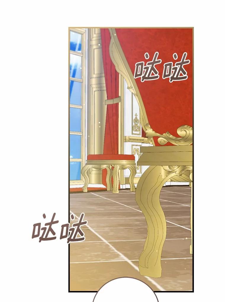 《从今天起，公爵府由我接管》59.改造领地 第11页