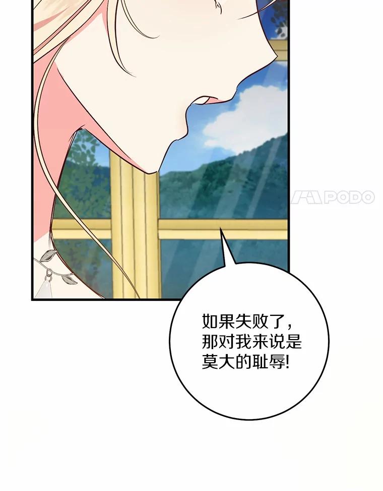 《从今天起，公爵府由我接管》59.改造领地 第60页