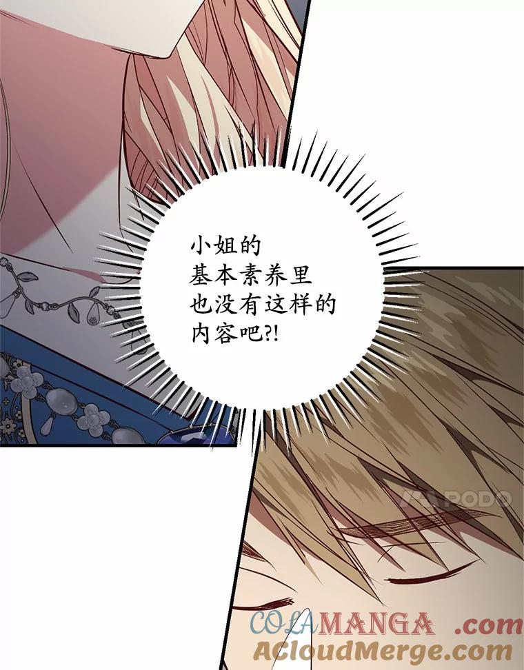 《从今天起，公爵府由我接管》59.改造领地 第33页