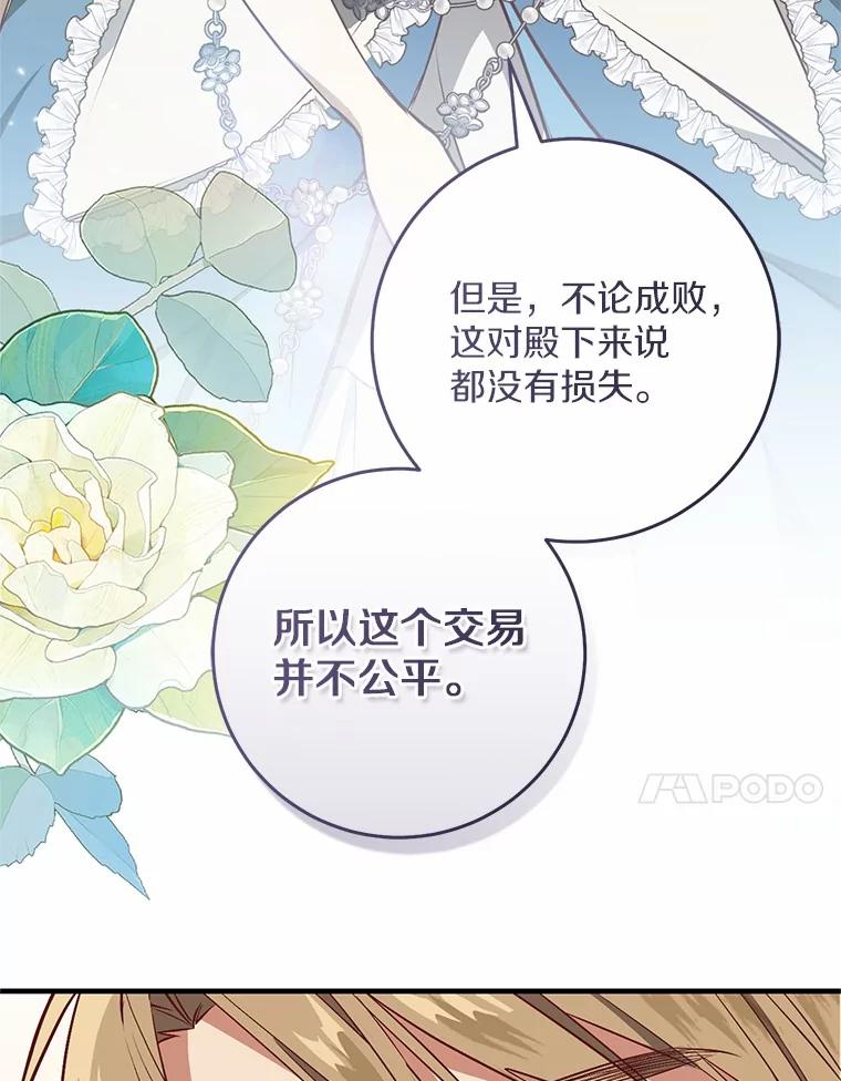 《从今天起，公爵府由我接管》59.改造领地 第63页