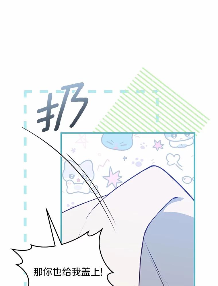 《从今天起，公爵府由我接管》59.改造领地 第111页