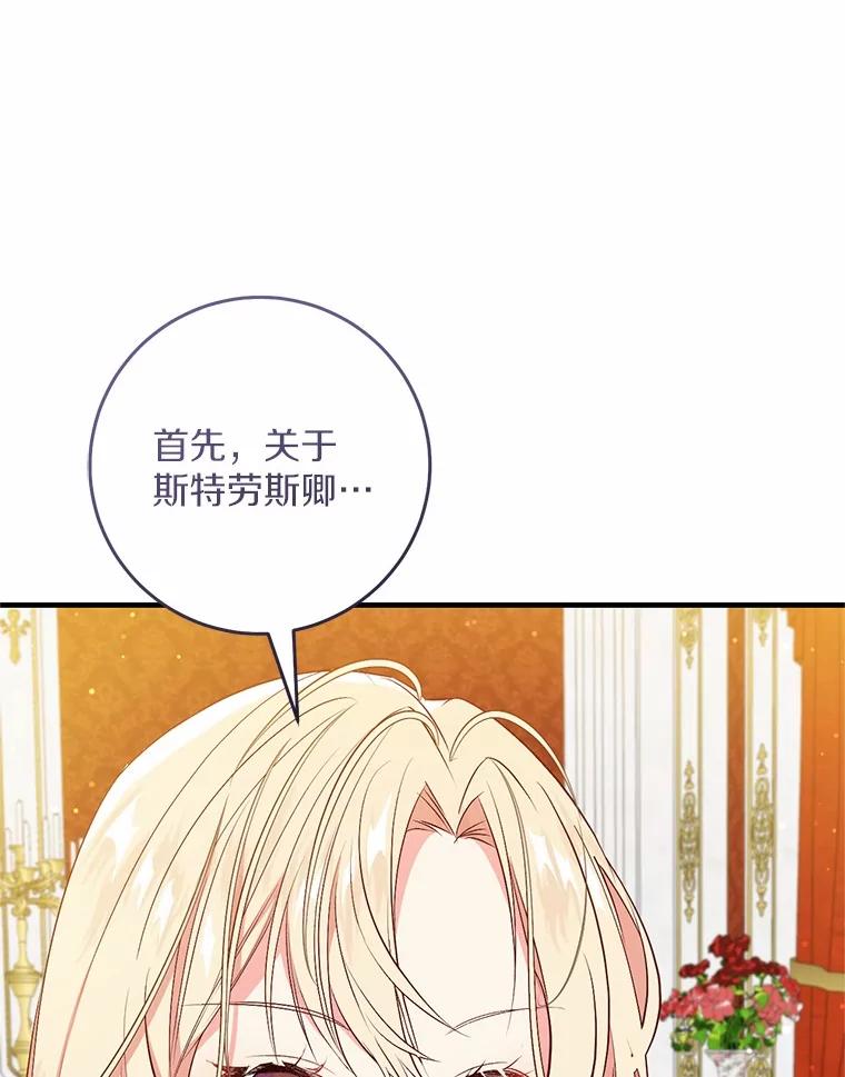 《从今天起，公爵府由我接管》59.改造领地 第19页