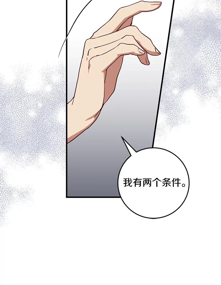 《从今天起，公爵府由我接管》59.改造领地 第54页