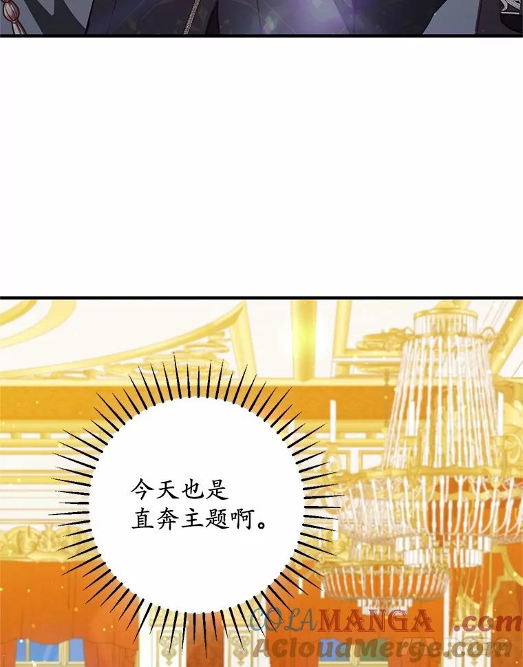 《从今天起，公爵府由我接管》59.改造领地 第17页