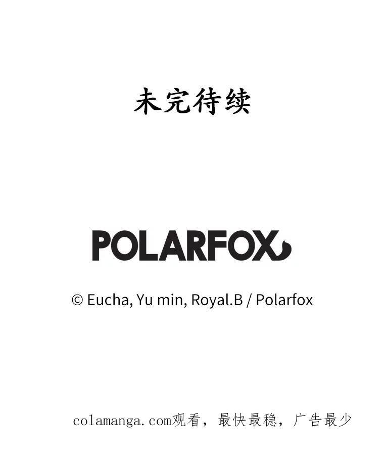 《从今天起，公爵府由我接管》59.改造领地 第131页