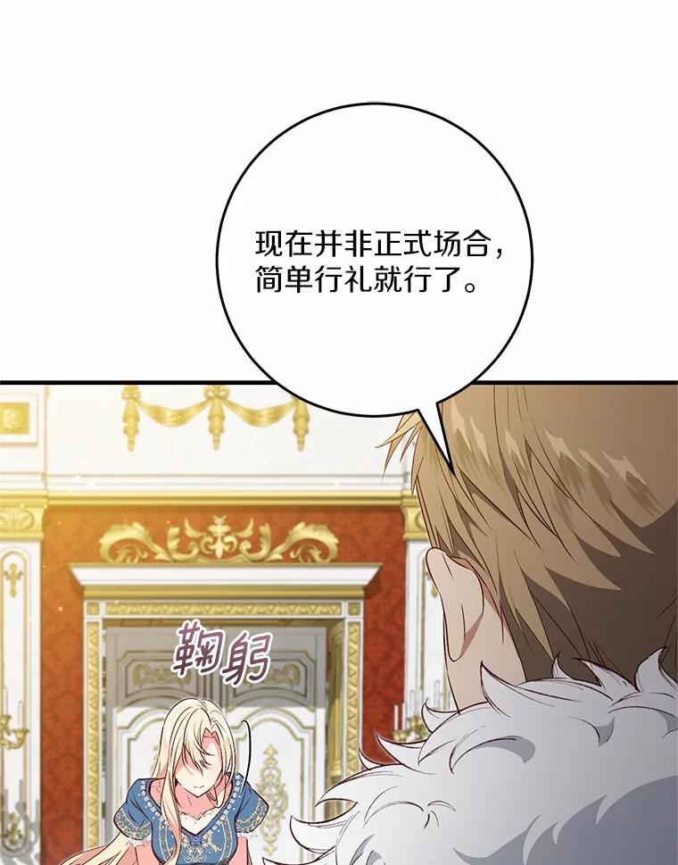 《从今天起，公爵府由我接管》59.改造领地 第14页