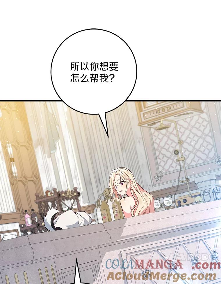 《从今天起，公爵府由我接管》59.改造领地 第113页