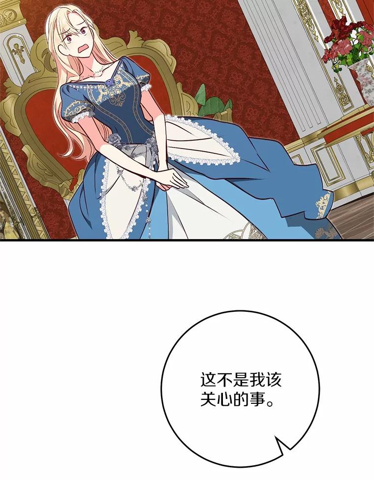 《从今天起，公爵府由我接管》59.改造领地 第58页