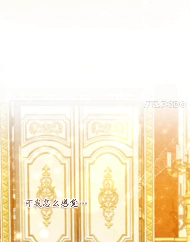 《从今天起，公爵府由我接管》59.改造领地 第80页