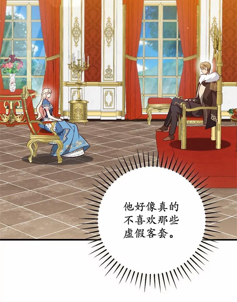 《从今天起，公爵府由我接管》59.改造领地 第18页