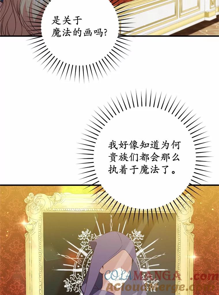 《从今天起，公爵府由我接管》59.改造领地 第9页
