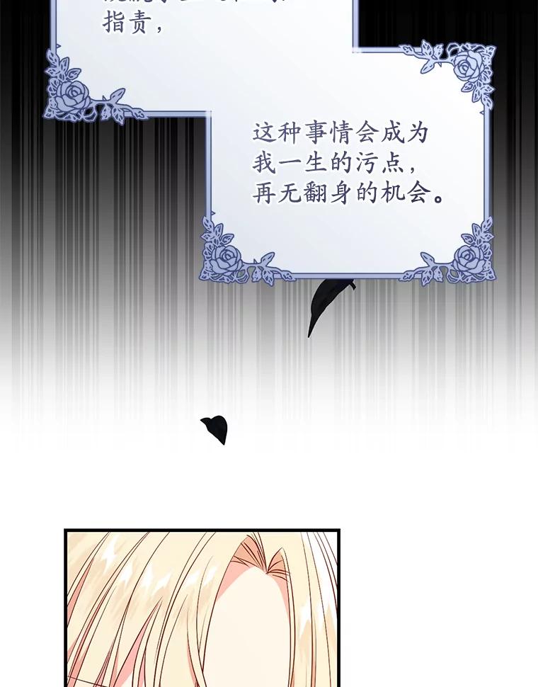 《从今天起，公爵府由我接管》59.改造领地 第72页