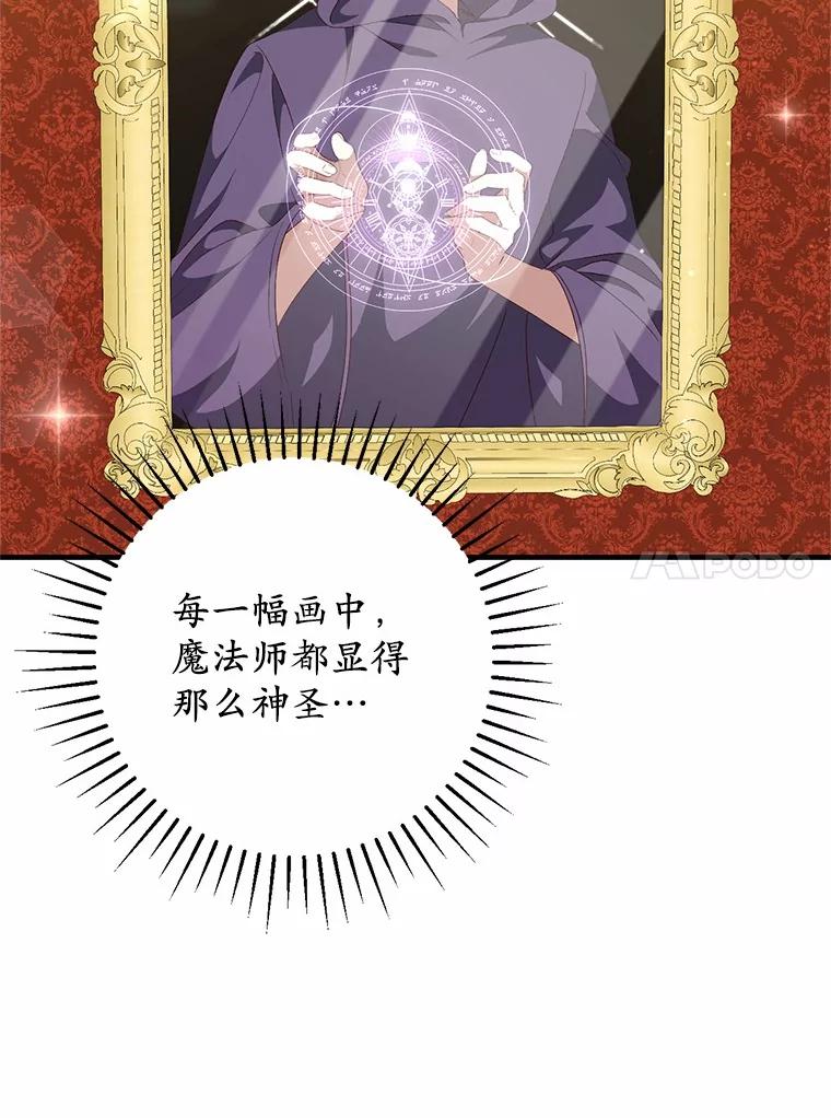 《从今天起，公爵府由我接管》59.改造领地 第10页