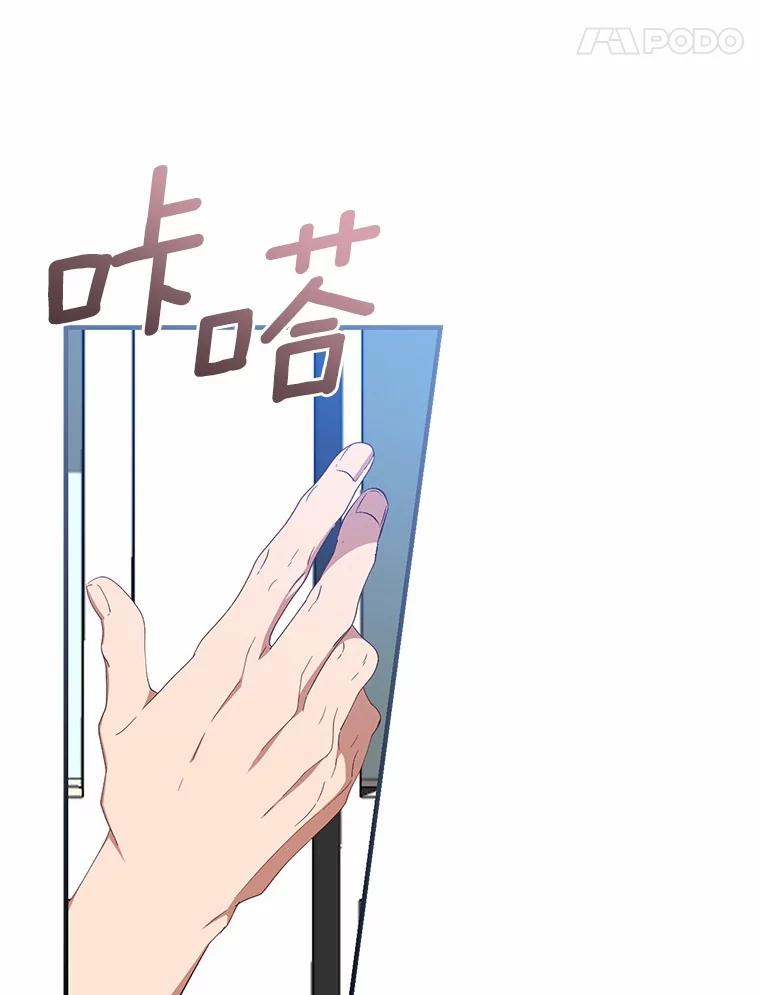 《从今天起，公爵府由我接管》60.相亲 第34页