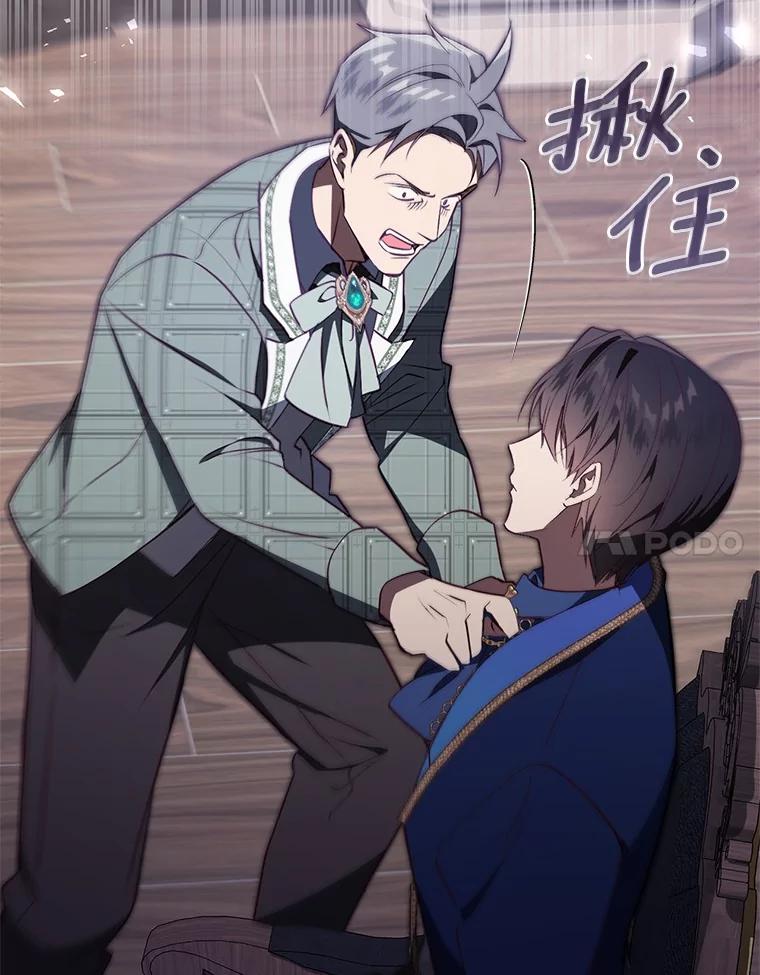 《从今天起，公爵府由我接管》60.相亲 第107页