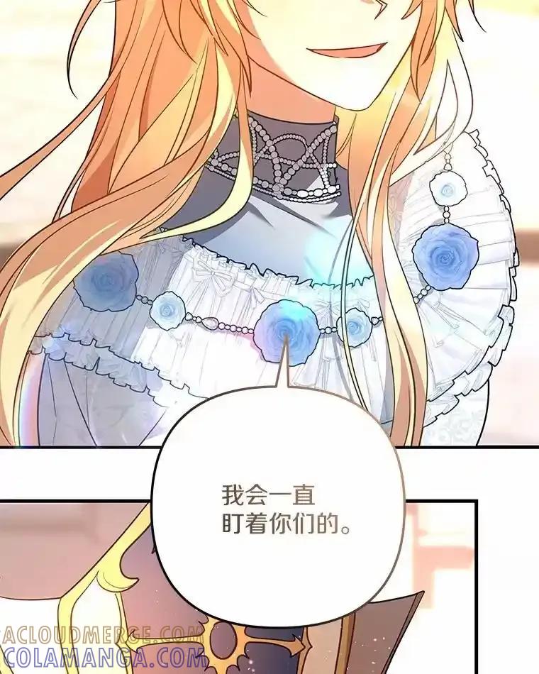 《小圣女想要毁灭世界》60.祝两位幸福 第121页