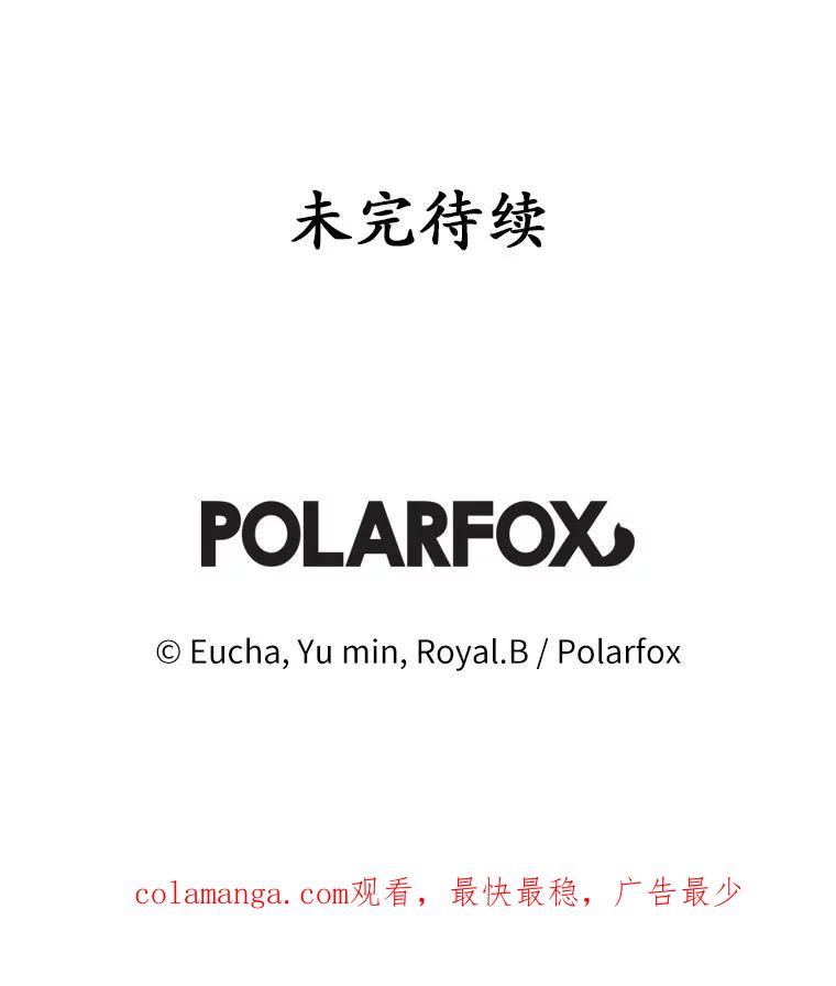 《从今天起，公爵府由我接管》60.相亲 第120页