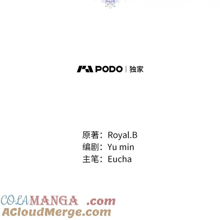 《从今天起，公爵府由我接管》60.相亲 第53页