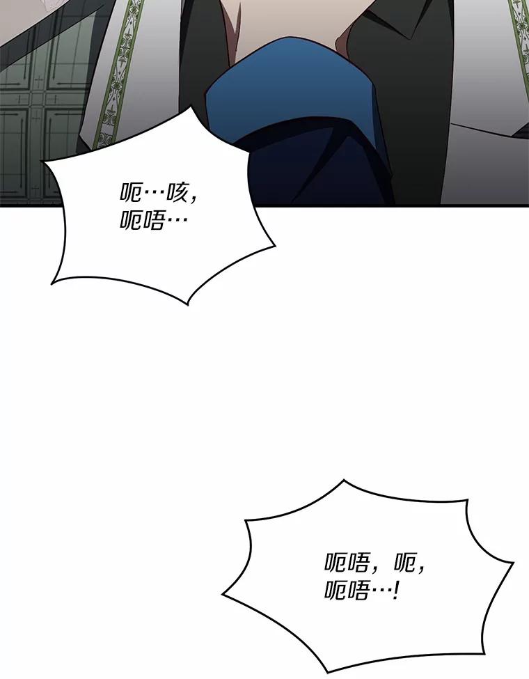 《从今天起，公爵府由我接管》60.相亲 第111页