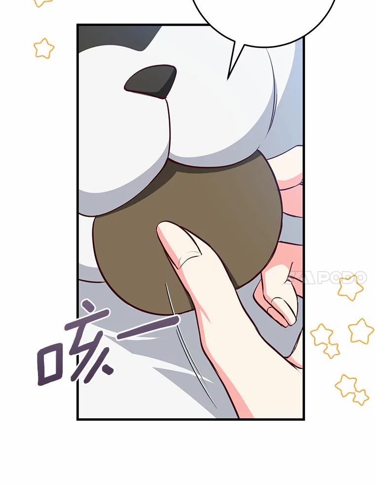 《从今天起，公爵府由我接管》60.相亲 第7页