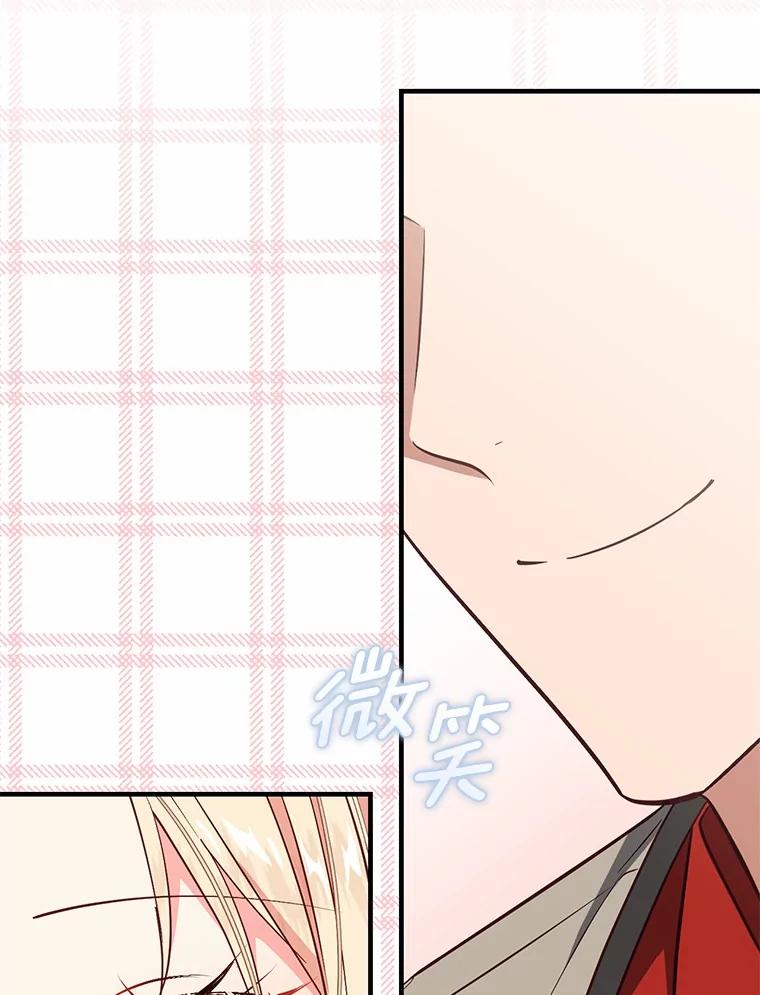 《从今天起，公爵府由我接管》60.相亲 第39页