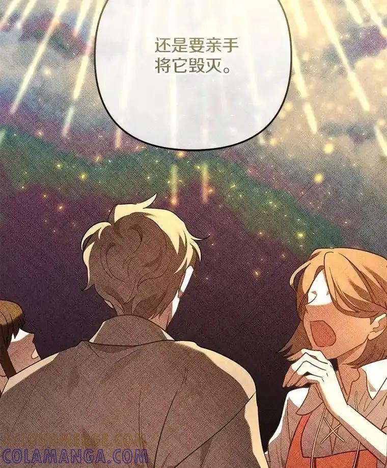 《小圣女想要毁灭世界》61.我心爱的路西 第25页