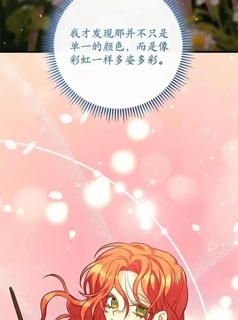 《小圣女想要毁灭世界》61.我心爱的路西 第63页